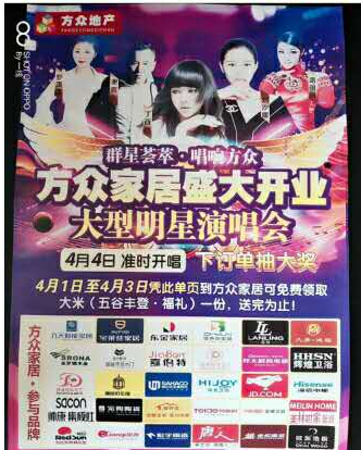 重磅來襲！特萊得快速熱水器攜手會寧方眾家居盛大開業，群星演唱會傾情助陣——嗨翻會寧